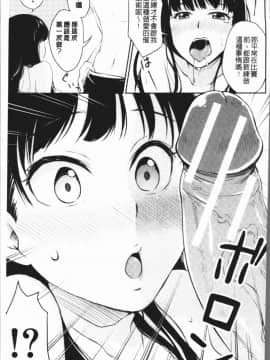[4K漢化組][メガねぃ] 思春期セックス_161