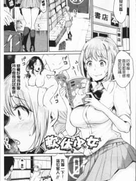 [4K漢化組][メガねぃ] 思春期セックス_175