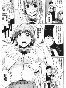 [4K漢化組][メガねぃ] 思春期セックス_177