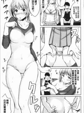 [4K漢化組][メガねぃ] 思春期セックス_181