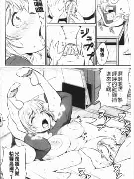 [4K漢化組][メガねぃ] 思春期セックス_190