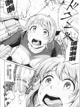 [4K漢化組][メガねぃ] 思春期セックス_198
