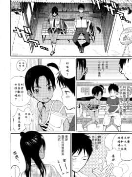 [篆儀通文書坊漢化][佐骨] フォトグラフ_009