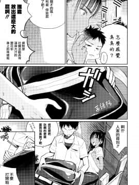 [篆儀通文書坊漢化][佐骨] フォトグラフ_010