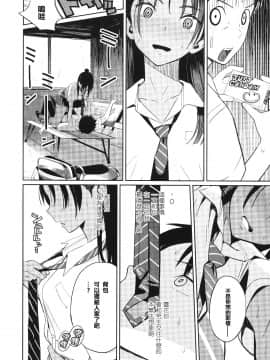 [篆儀通文書坊漢化][佐骨] フォトグラフ_013