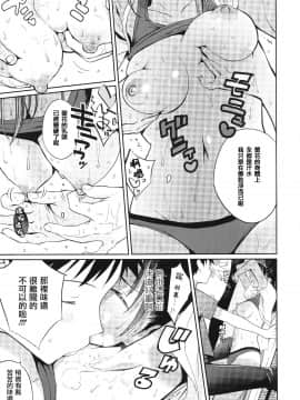 [篆儀通文書坊漢化][佐骨] フォトグラフ_016