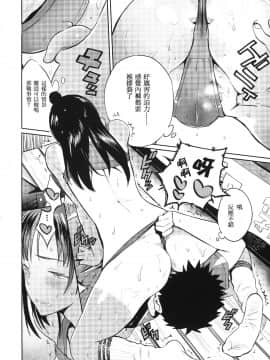 [篆儀通文書坊漢化][佐骨] フォトグラフ_019