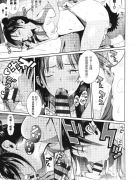 [篆儀通文書坊漢化][佐骨] フォトグラフ_020