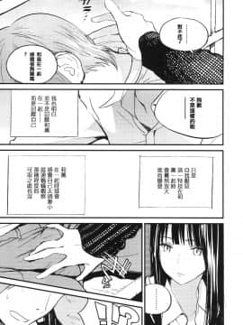 [篆儀通文書坊漢化][佐骨] フォトグラフ_036