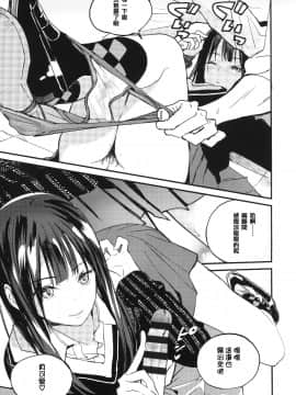 [篆儀通文書坊漢化][佐骨] フォトグラフ_042