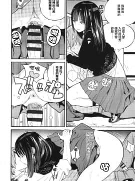 [篆儀通文書坊漢化][佐骨] フォトグラフ_045