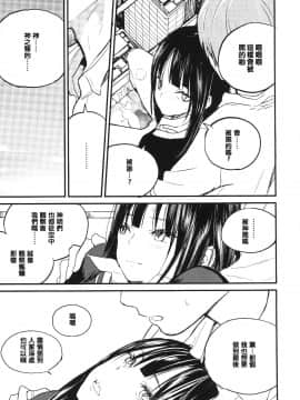 [篆儀通文書坊漢化][佐骨] フォトグラフ_048