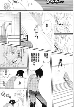 [篆儀通文書坊漢化][佐骨] フォトグラフ_058