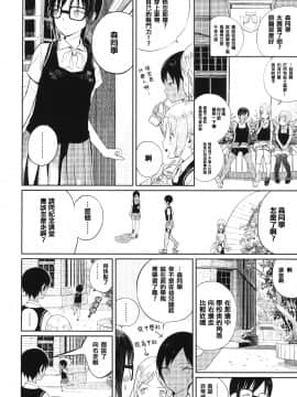 [篆儀通文書坊漢化][佐骨] フォトグラフ_075