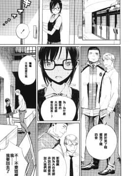 [篆儀通文書坊漢化][佐骨] フォトグラフ_076