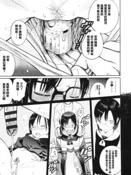 [篆儀通文書坊漢化][佐骨] フォトグラフ_078