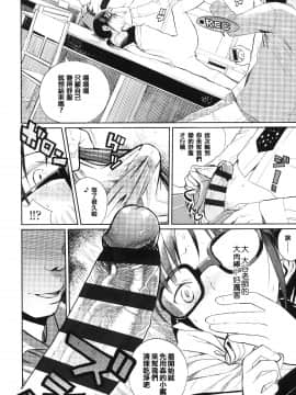 [篆儀通文書坊漢化][佐骨] フォトグラフ_087