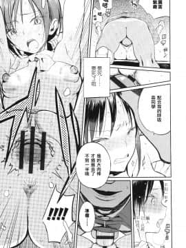 [篆儀通文書坊漢化][佐骨] フォトグラフ_092
