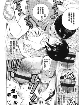 [篆儀通文書坊漢化][佐骨] フォトグラフ_095