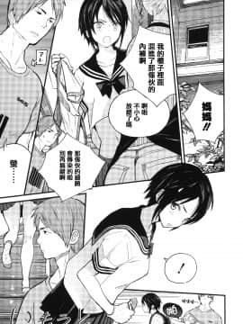 [篆儀通文書坊漢化][佐骨] フォトグラフ_098