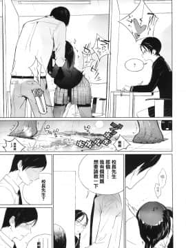 [篆儀通文書坊漢化][佐骨] フォトグラフ_114