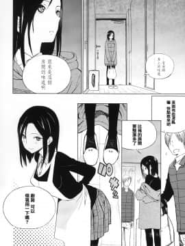 [篆儀通文書坊漢化][佐骨] フォトグラフ_131