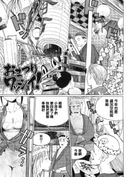 [篆儀通文書坊漢化][佐骨] フォトグラフ_152