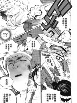 [篆儀通文書坊漢化][佐骨] フォトグラフ_156