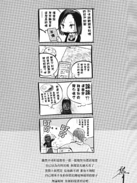 [篆儀通文書坊漢化][佐骨] フォトグラフ_178