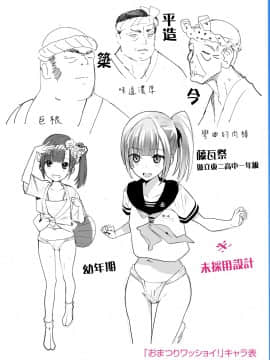 [篆儀通文書坊漢化][佐骨] フォトグラフ_192