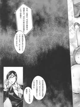 [境外天元(桃吹リオ)][淫乱家元の洗脳中出し接待]_020
