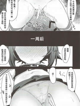 (C84) [INYM (稲山)] 陸奥尻-むっちり- (艦隊これくしょん -艦これ-) [靴下汉化组]_016