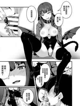 [graygreed (薄稀)] やさしいサキュバスちゃんと3 [无毒汉化组] [Digital]_013