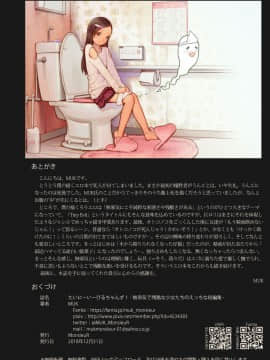 [MonsieuR (MUK)] たいにーいーびるちゃんず! - 無邪気で残酷な少女たちのえっちな短編集 - [脸肿汉化组] [Digital]_14