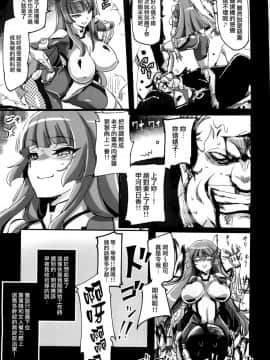 [无毒汉化组](C93) [トランジスタベイビィ (波多)] 風神陥落 ～対魔忍アスカ洗脳調教に堕つ～ (対魔忍アサギ)_05