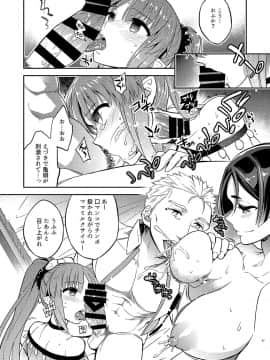 [Crazy9 (いちたか)] C9-38 ブーディカさんが堕ちるまで (FateGrand Order)_07