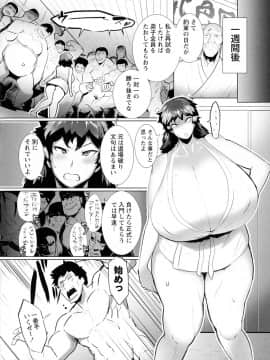 [笹木まる] 蕩ける痴乳_040