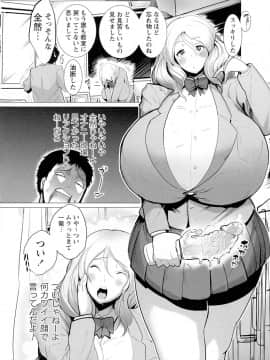 [笹木まる] 蕩ける痴乳_080