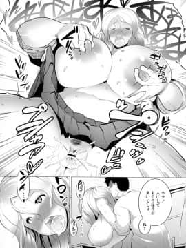 [笹木まる] 蕩ける痴乳_089