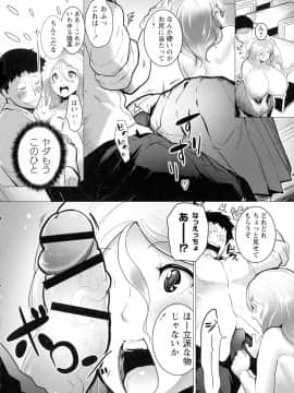 [笹木まる] 蕩ける痴乳_090