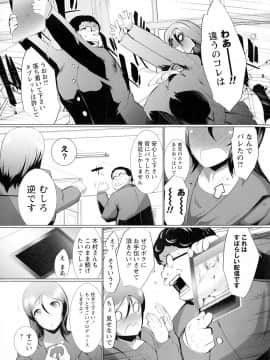 [笹木まる] 蕩ける痴乳_107