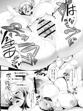 [笹木まる] 蕩ける痴乳_120