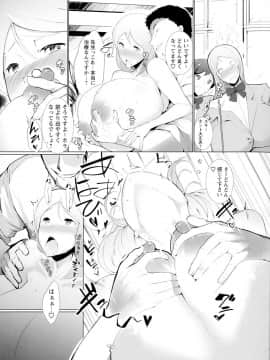[笹木まる] 蕩ける痴乳_187
