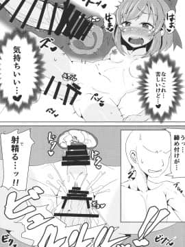 [くろすこスイッチ (くろすこ)] チルノのおやつ (東方Project)_11