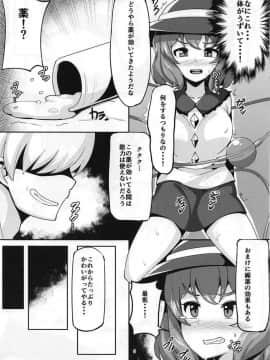 (秋季例大祭5) [くろすこスイッチ (くろすこ)] こいしちゃんとイチャイチャする本 (東方Project)_4