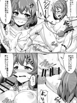 (秋季例大祭5) [くろすこスイッチ (くろすこ)] こいしちゃんとイチャイチャする本 (東方Project)_6
