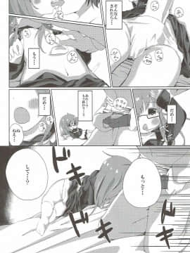 (C92) [むぎちょこストア (むぎちょこ)] かわいいもっちーのもちりドキ (艦隊これくしょん -艦これ-)_07