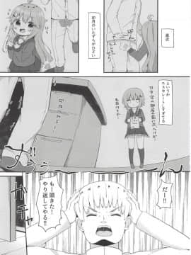 (C94) [むぎちょこストア (むぎちょこ)] 恋する卯月 (艦隊これくしょん -艦これ-)_02