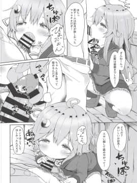 (C94) [むぎちょこストア (むぎちょこ)] 恋する卯月 (艦隊これくしょん -艦これ-)_05