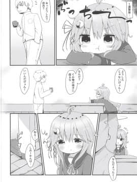 (C94) [むぎちょこストア (むぎちょこ)] 恋する卯月 (艦隊これくしょん -艦これ-)_11